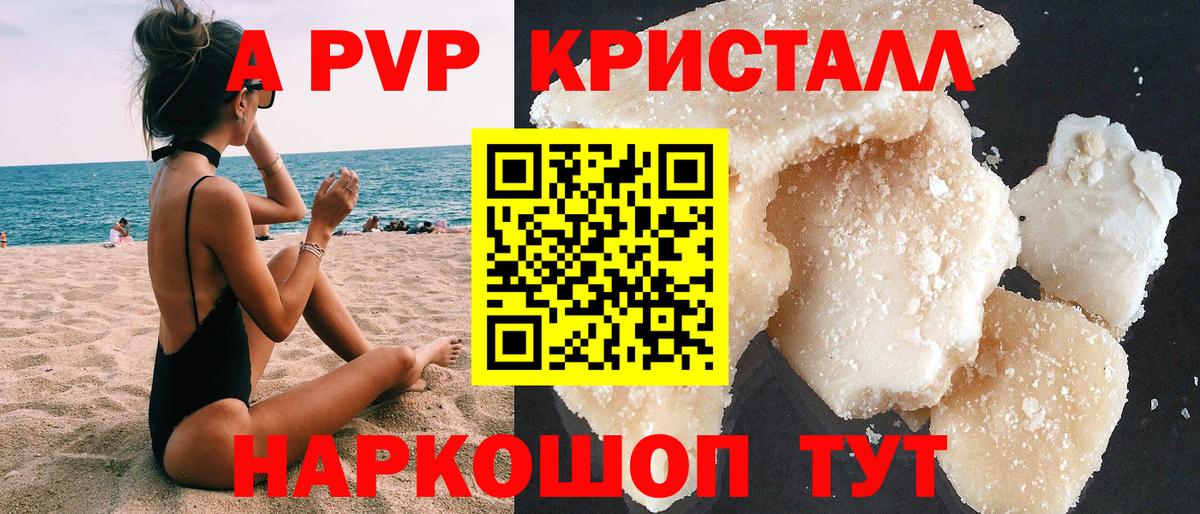 A PVP СК Павлово