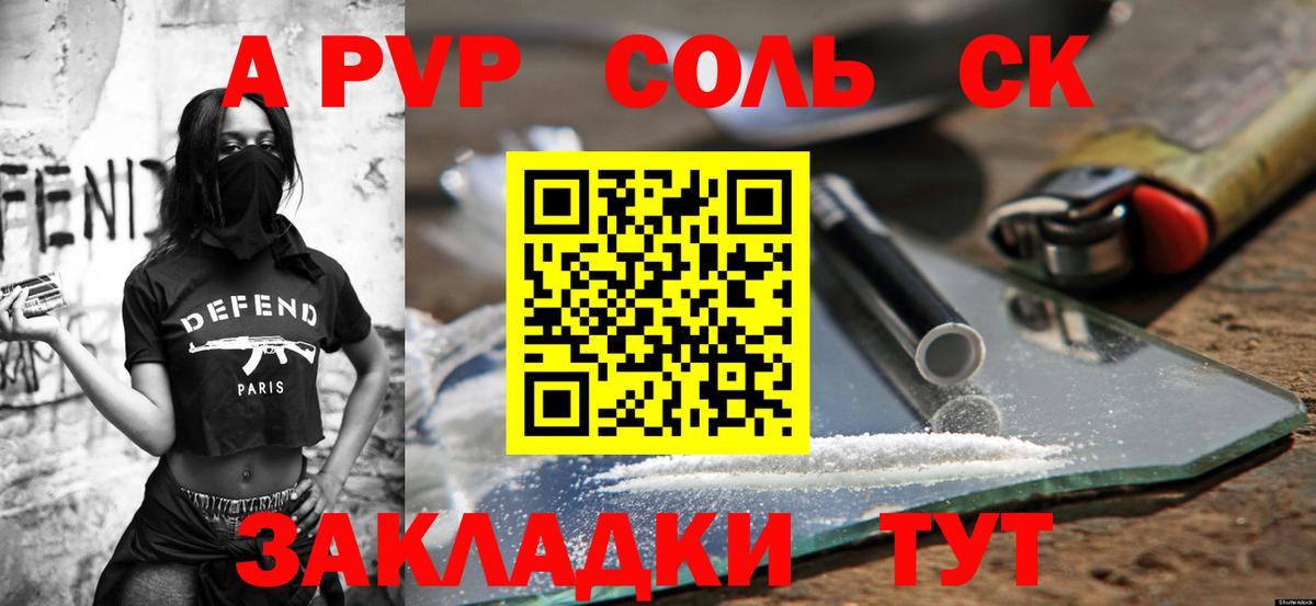 Alpha PVP Crystall  Alfa_PVP  Павлово  Вход с VPN 