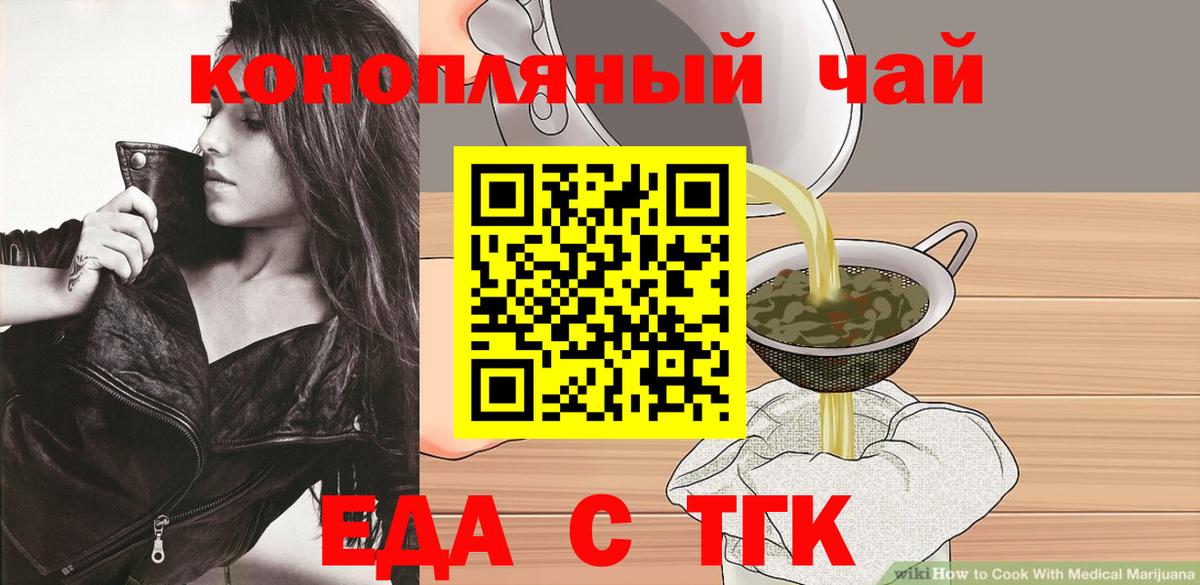 Печенье с ТГК марихуана  Вход с VPN  Павлово 
