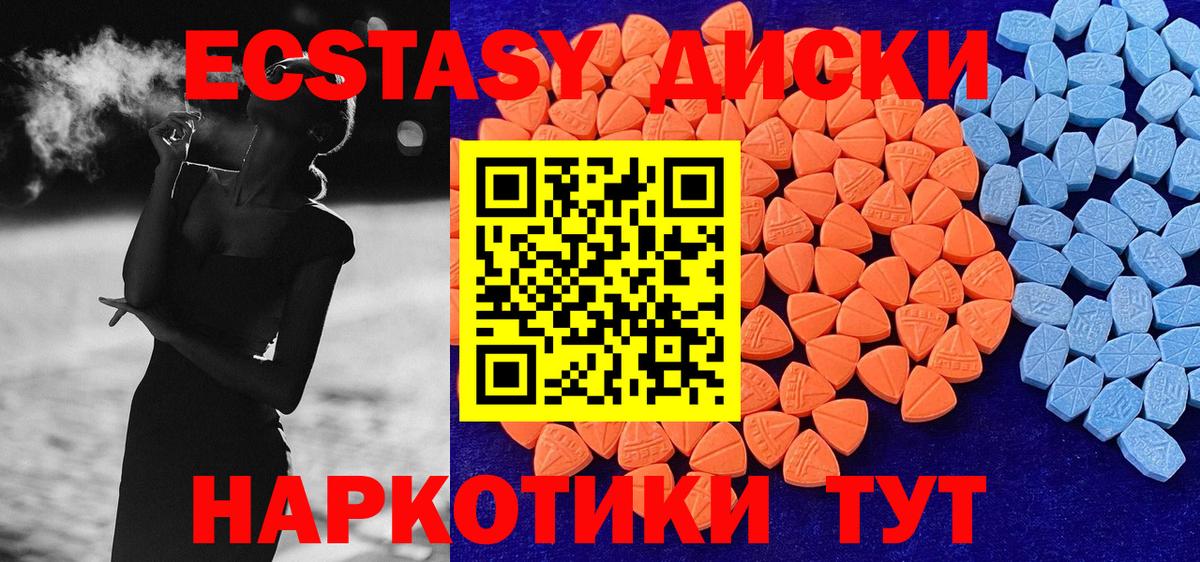 ЭКСТАЗИ 280мг  Ecstasy диски  дарк нет официальный сайт  Павлово  Вход с VPN 