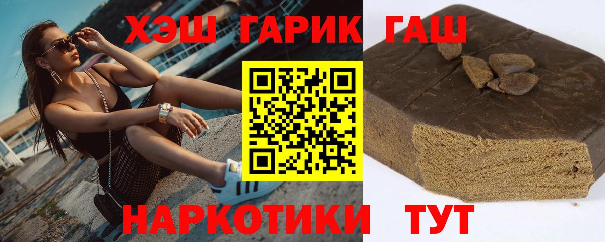 ГАШ индика сатива Павлово