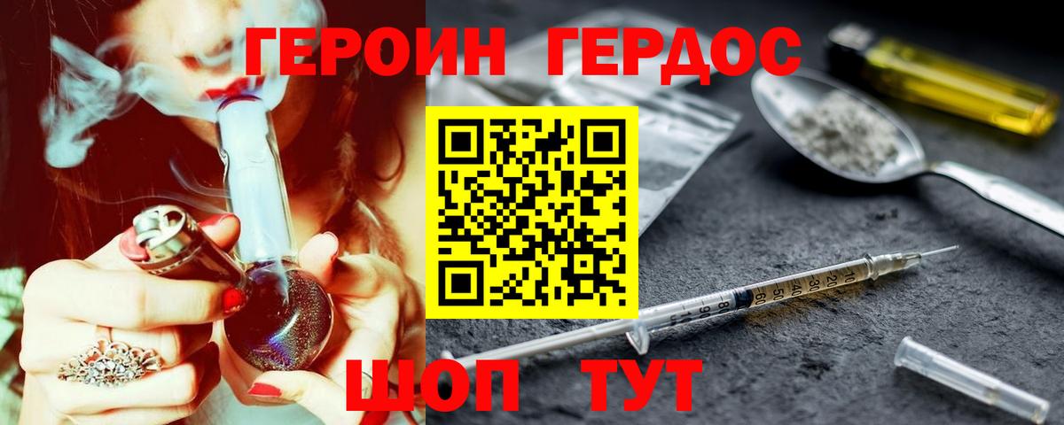 ГЕРОИН Афган  ГЕРОИН  Павлово  Вход с VPN 