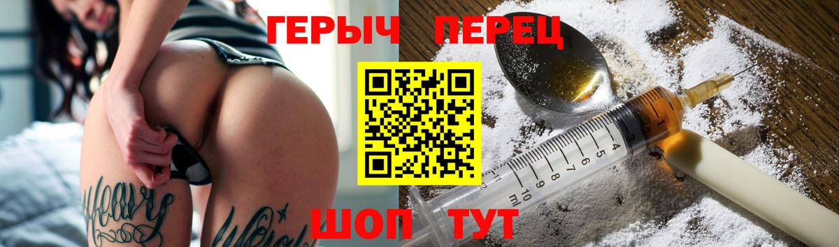 Героин VHQ Павлово