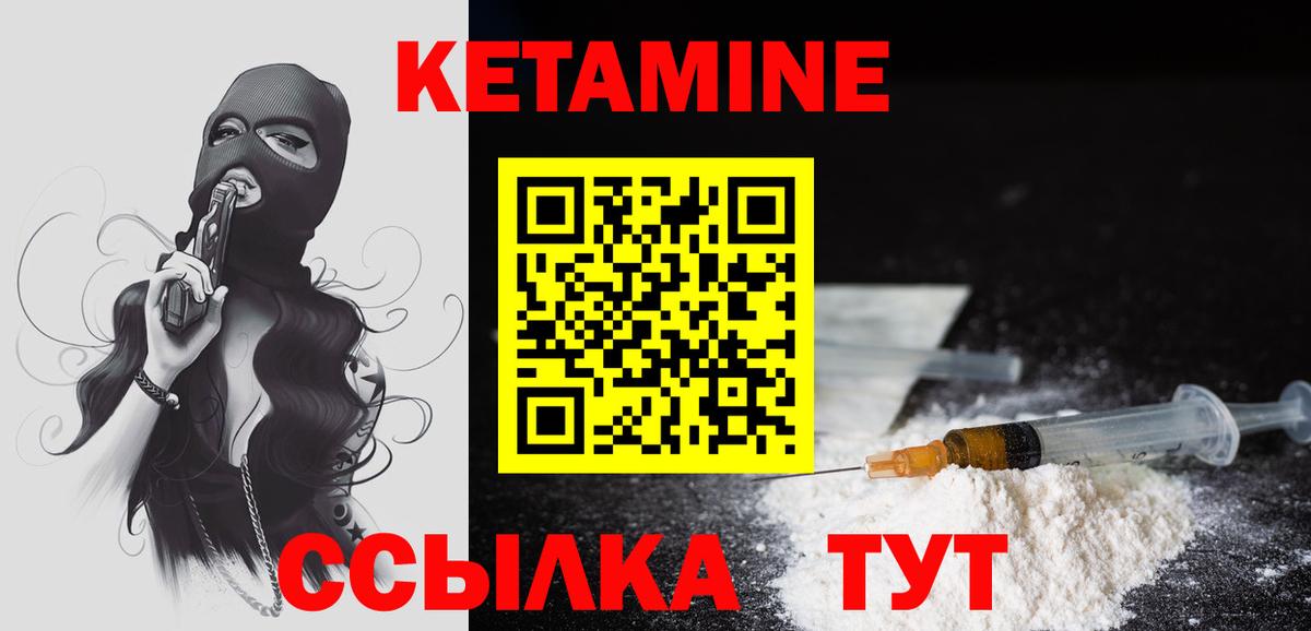 КЕТАМИН VHQ Павлово