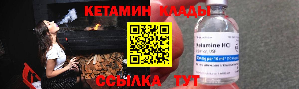 Павлово  Кетамин ketamine  Вход с VPN  КЕТАМИН VHQ 