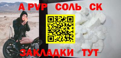 ALPHA-PVP Рузаевка