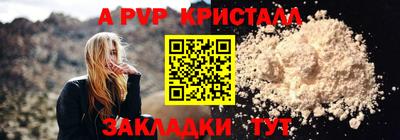 apvp Рязань
