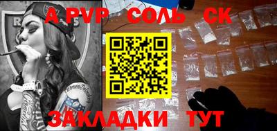 apvp Рязань