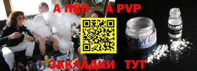 ALPHA-PVP Рузаевка