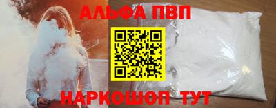 apvp Рязань