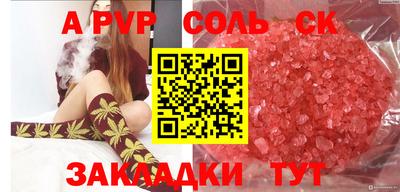 apvp Рязань