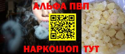 apvp Рязань