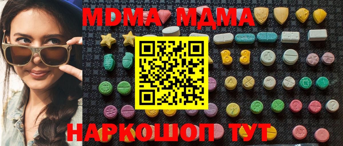 МДМА VHQ Павлово