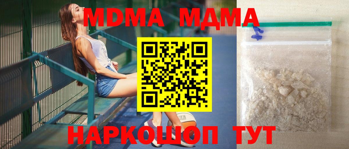 MDMA crystal  MDMA  MDMA Molly  Павлово  Вход с VPN 