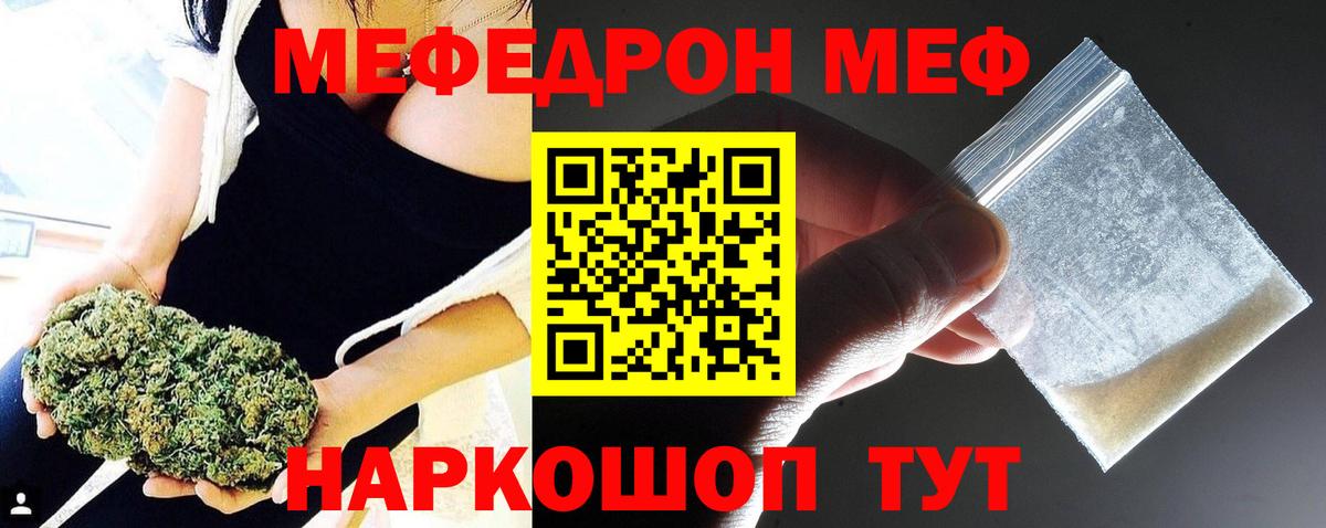 Мефедрон мяу мяу  Вход с VPN  Мефедрон  МЕФ  Мефедрон VHQ  Павлово 