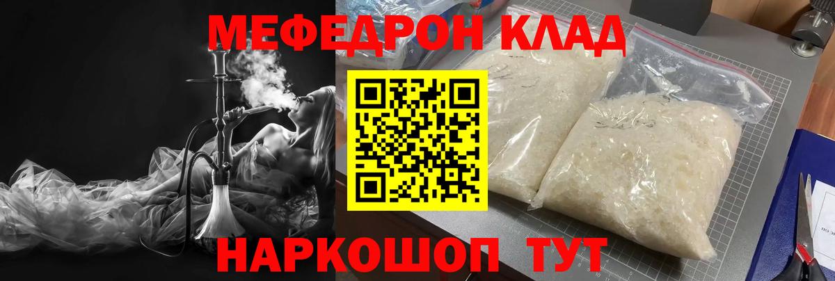 Меф мука Павлово