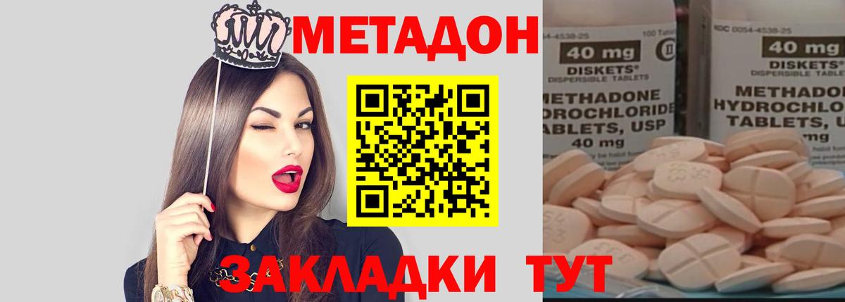 МЕТАДОН VHQ  нарко площадка телеграм  Метадон белоснежный  Павлово  Вход с VPN 