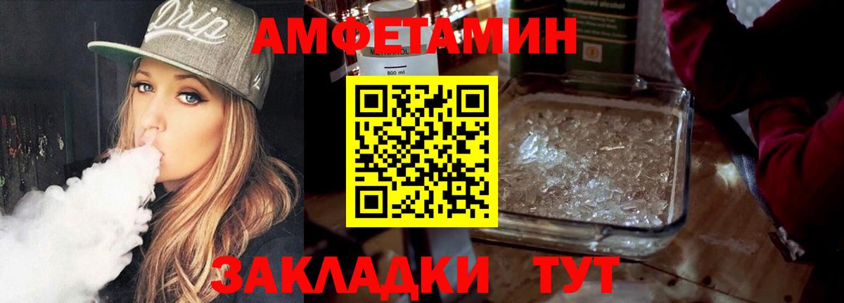 Первитин винт  Метамфетамин  Вход с VPN  Павлово  Первитин винт 