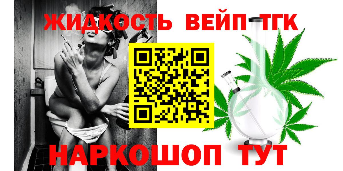 Дистиллят ТГК THC oil Павлово